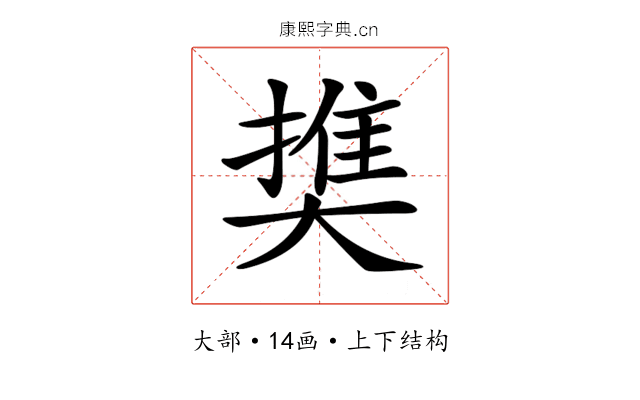 𡙱