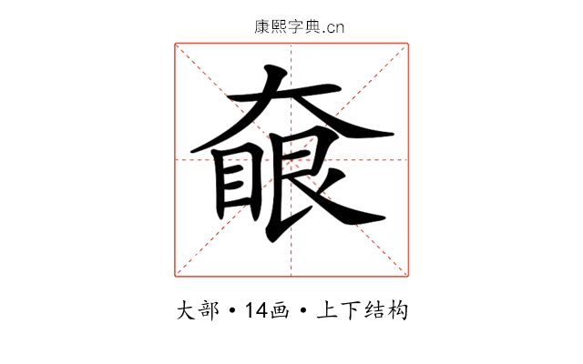 𡙵
