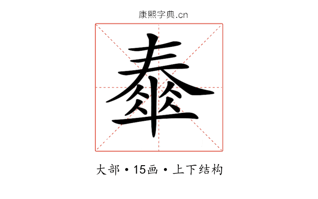 𡙹