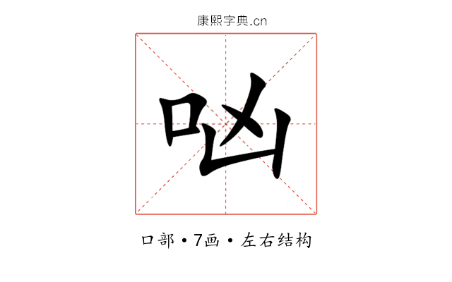 㕳 㕳