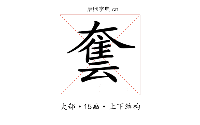 𡙿
