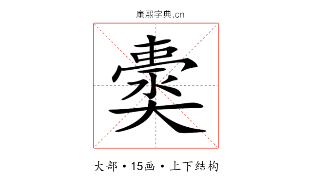 𡚀