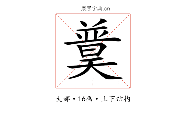 𡚈