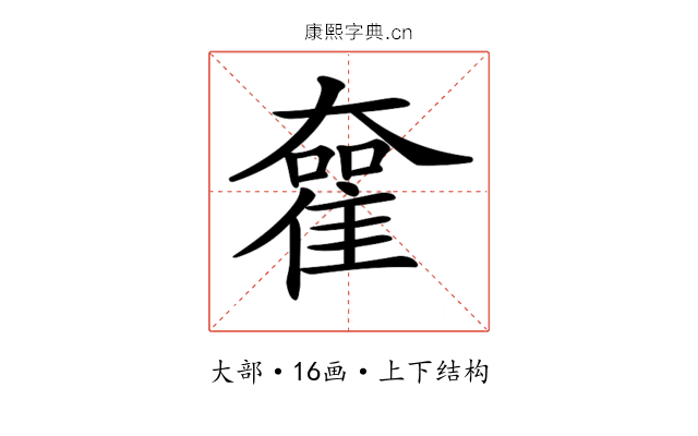 𡚊 𡚊