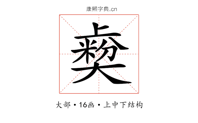 𡚋