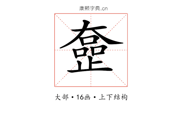 𡚍