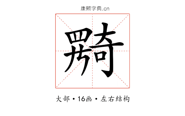 𡚎