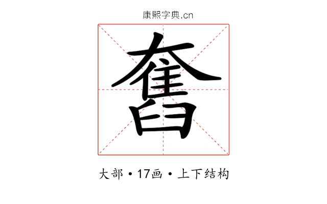 𡚒