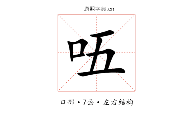 㕶