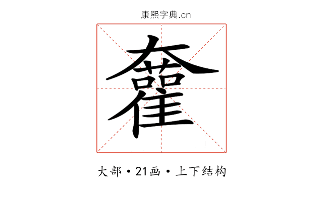 𡚜