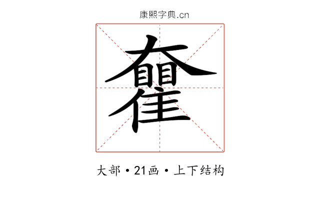 𡚝
