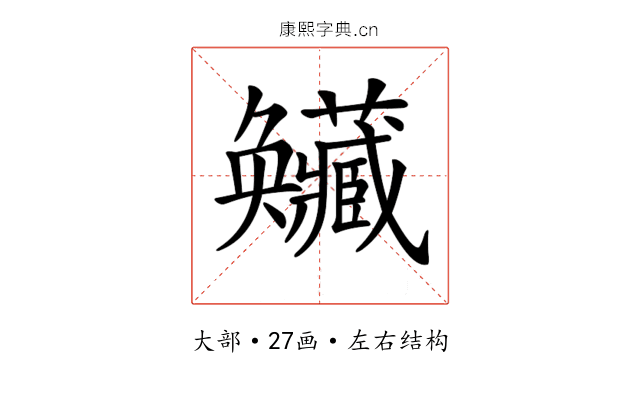 𡚥