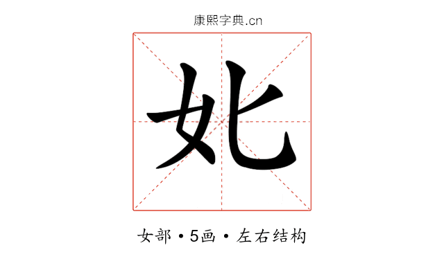 𡚧 𡚧