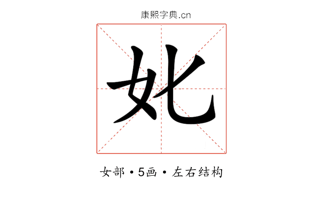 𡚨