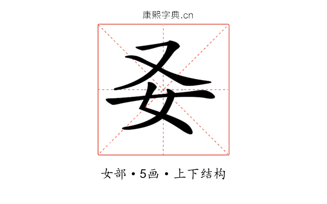 𡚩