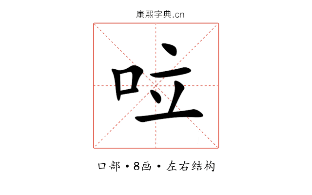 㕸 㕸