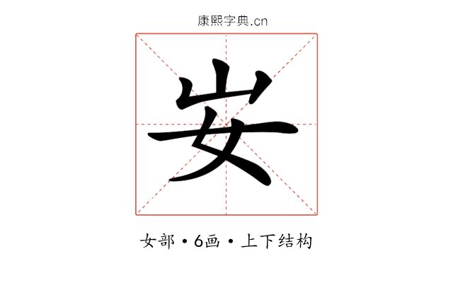 𡚴