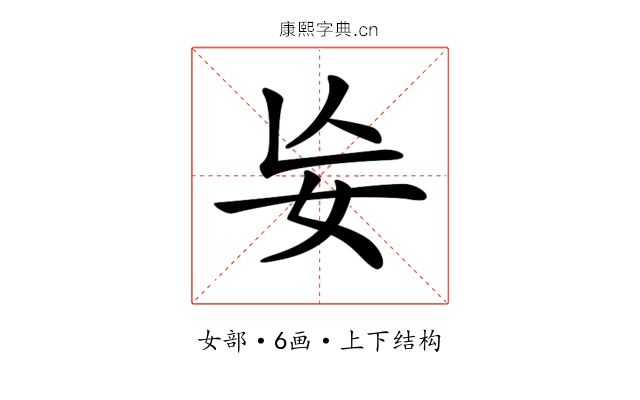 𡚶