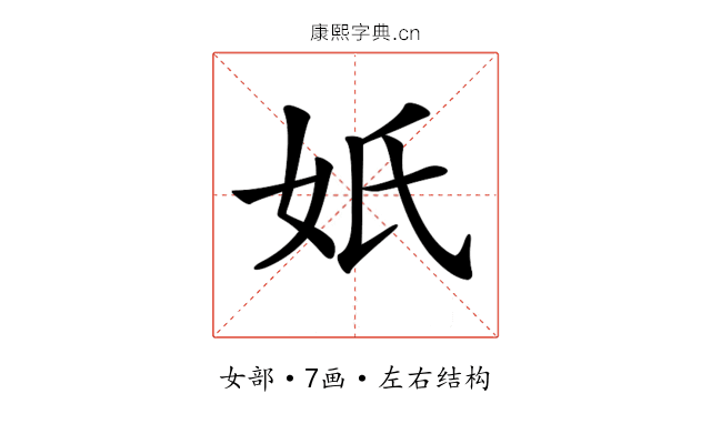 𡚼