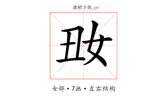𡚽 𡚽