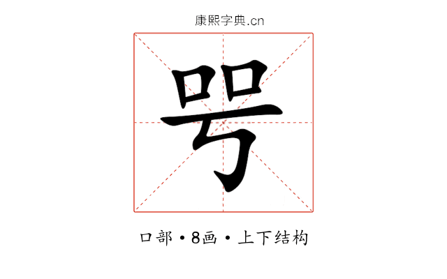 㕺 㕺