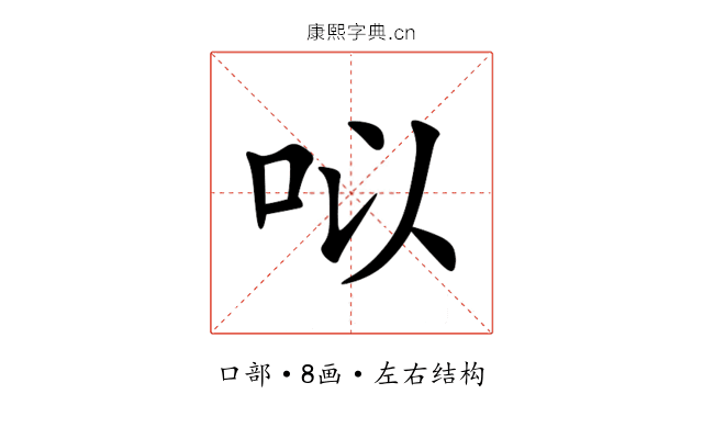 㕽