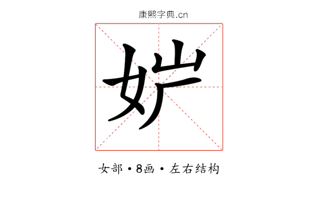 𡛢