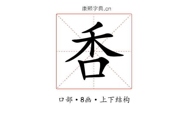 㕿