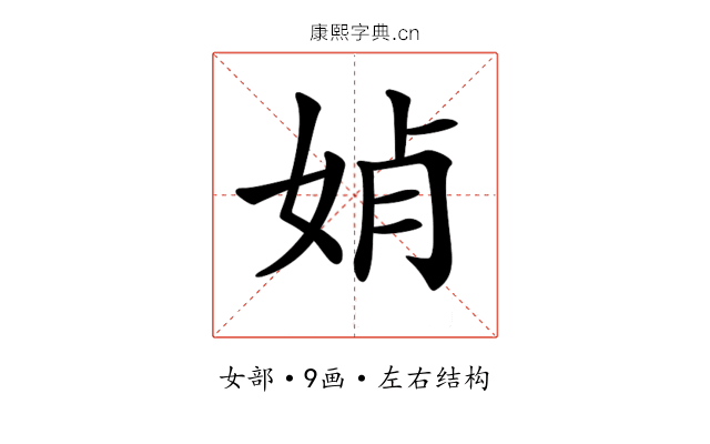 𡜕