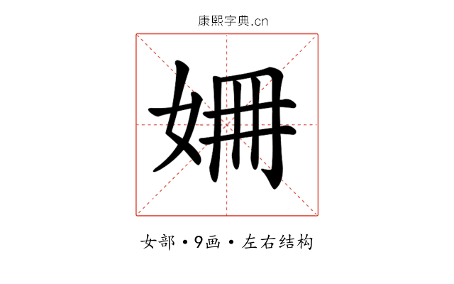 𡜜