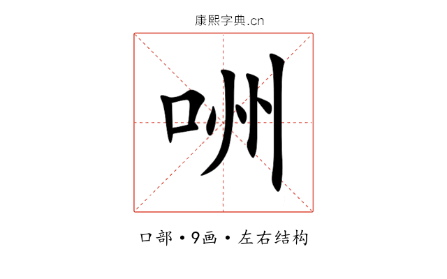 㖄 㖄
