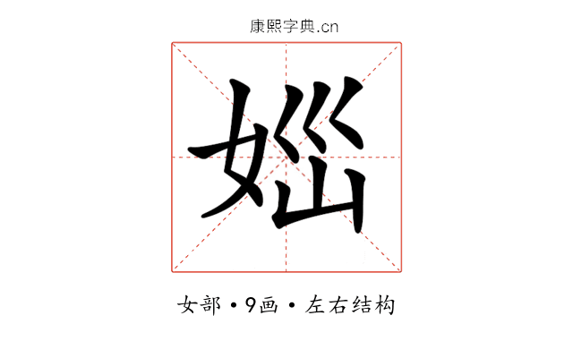 𡜪