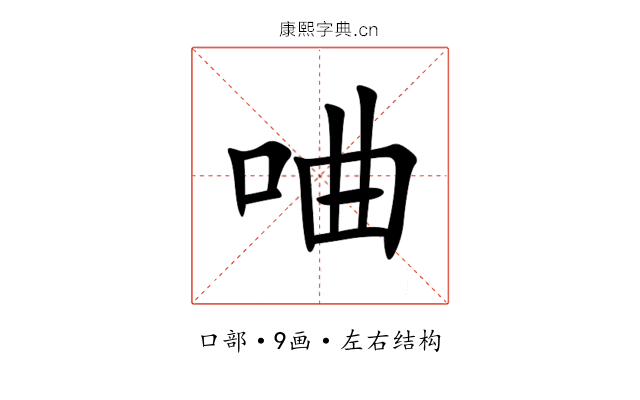 㖆 㖆
