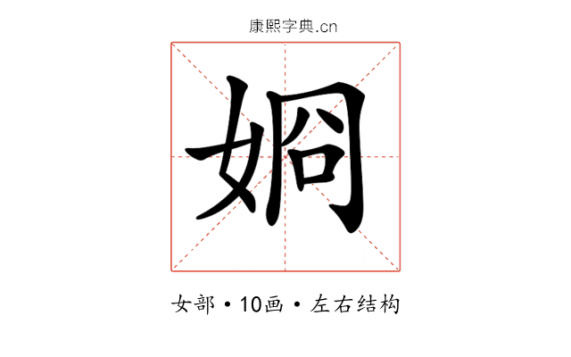 𡝆