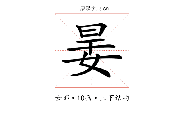 𡝎