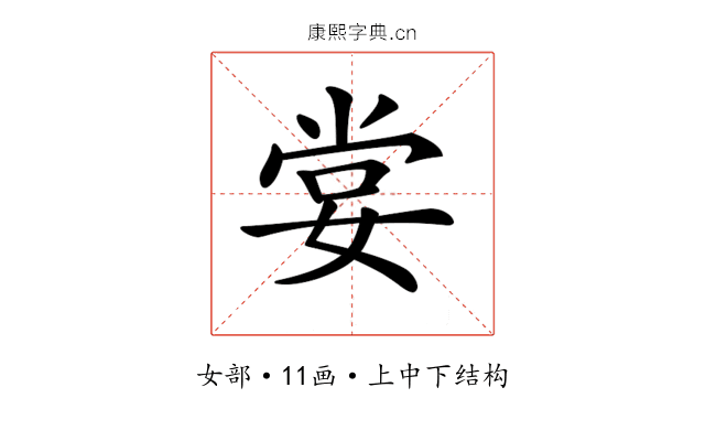 𡝣