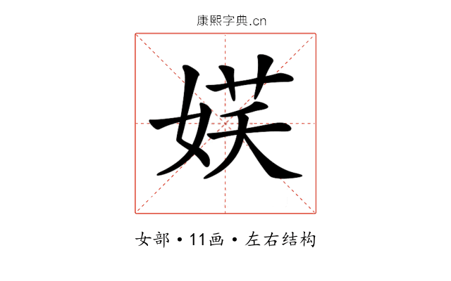 𡝩