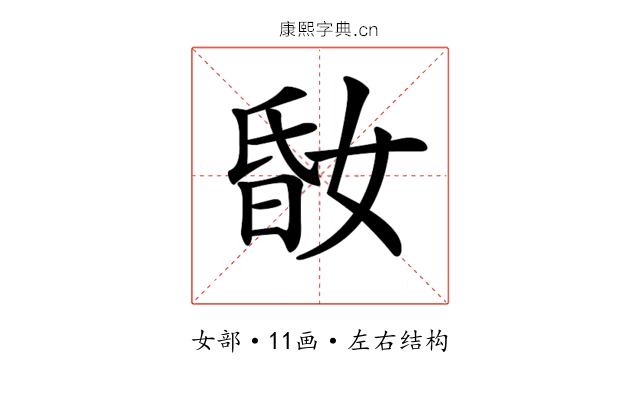 𡝪