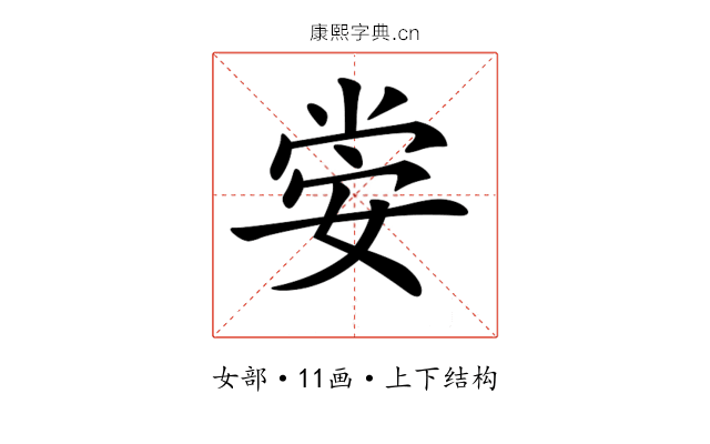 𡝷