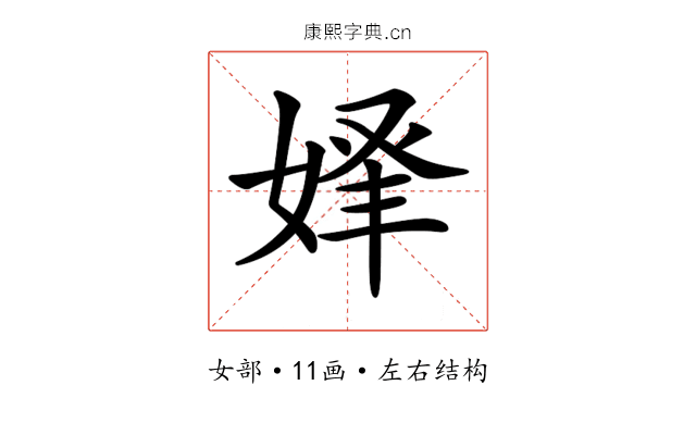 𡝾