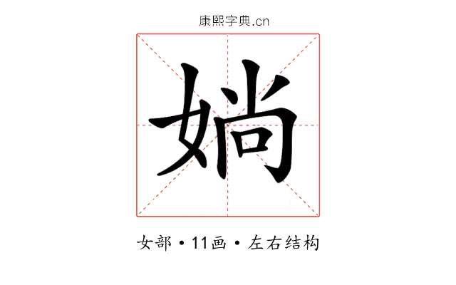 𡞀