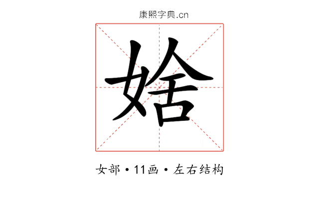 𡞆