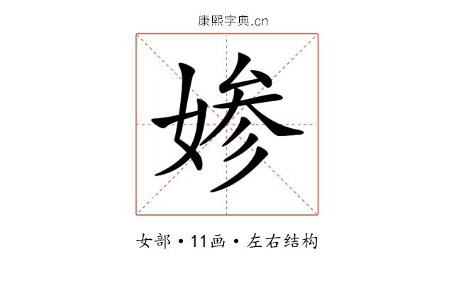 𡞋