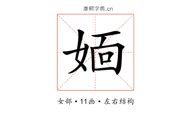 𡞎