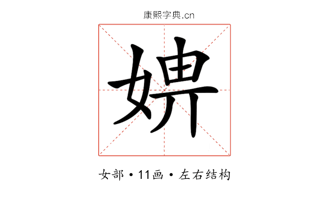 𡞑