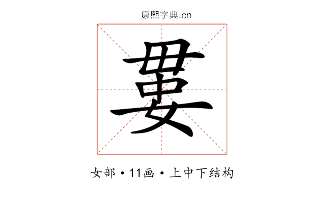 𡞔