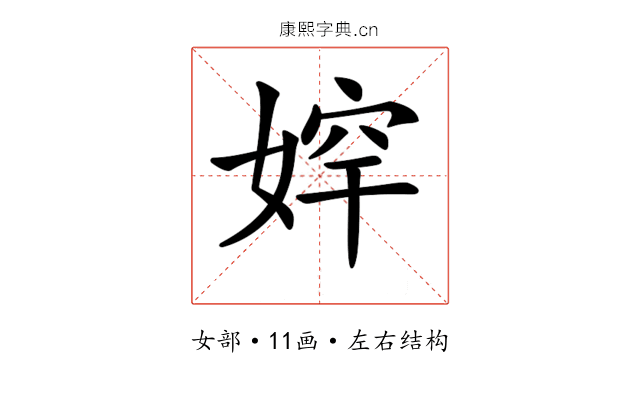 𡞛