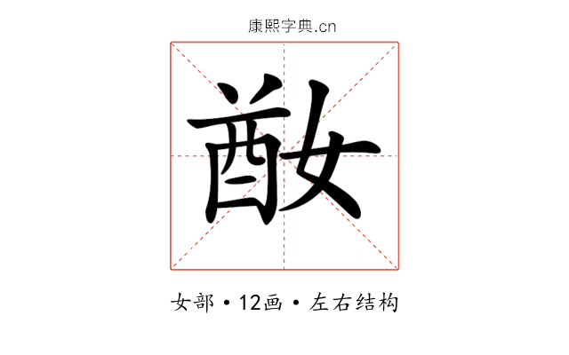 𡞜