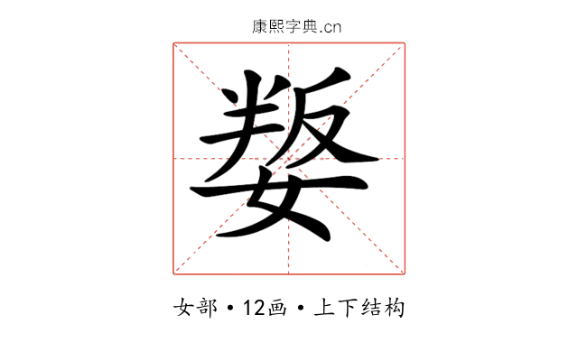 𡞟