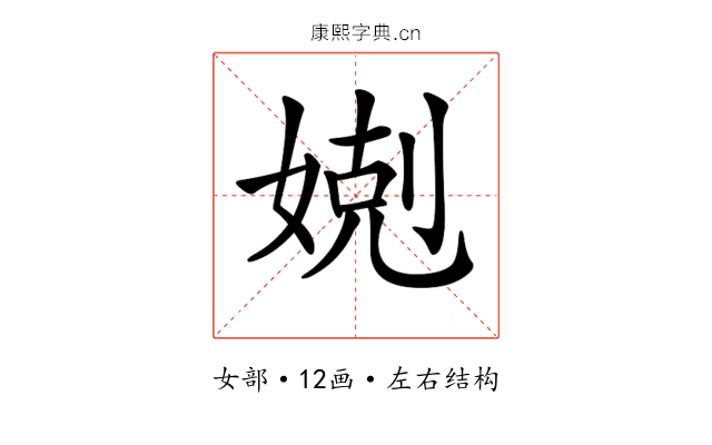 𡞢